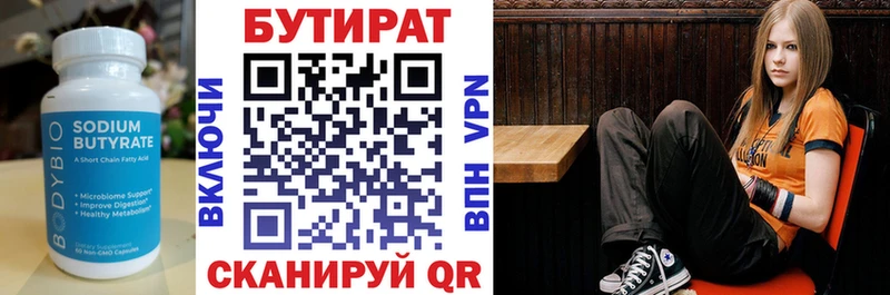 блэк спрут tor  Туринск  Бутират BDO 