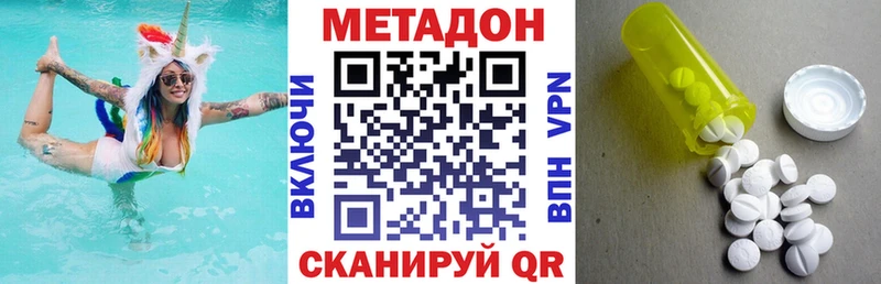 дарнет шоп  Туринск  МЕТАДОН VHQ 